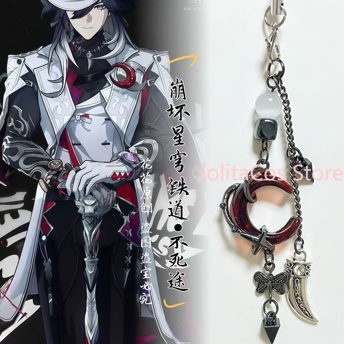 Honkai：Star Rail Ashveil Handm - Phone Accessories Keychain review and price